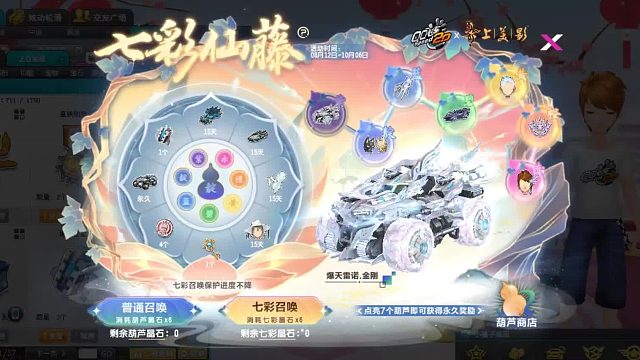 QQ飞车朕哥：一次性拿下3辆永久S车爆天雷诺！227系列性价比有点高