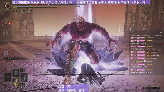 【沐】轮椅篇2-崩坏流16 初王（韧性分类：霸体 两阶段不是一次打的）