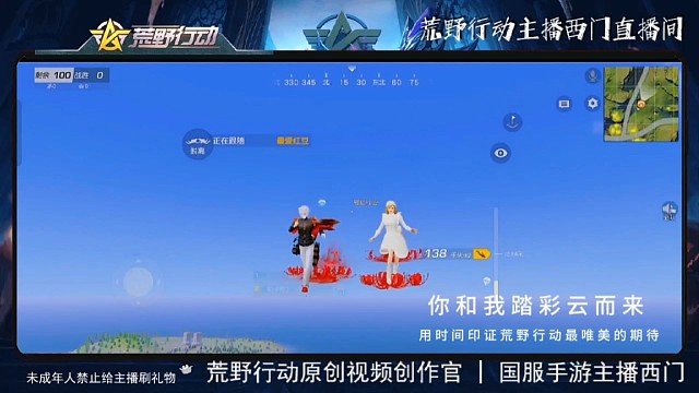 记录那些荒野行动踏云而来的日子