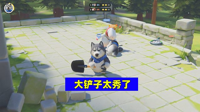 猛兽派对：这么大的铲子谁顶得住？