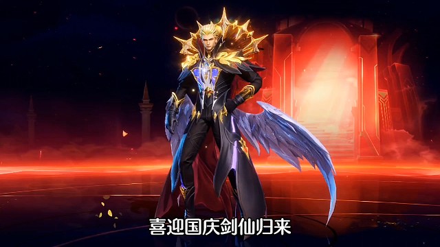 斗罗大陆魂师对决:十一活动！剑仙带骨返场！至尊骨！燃星斗！