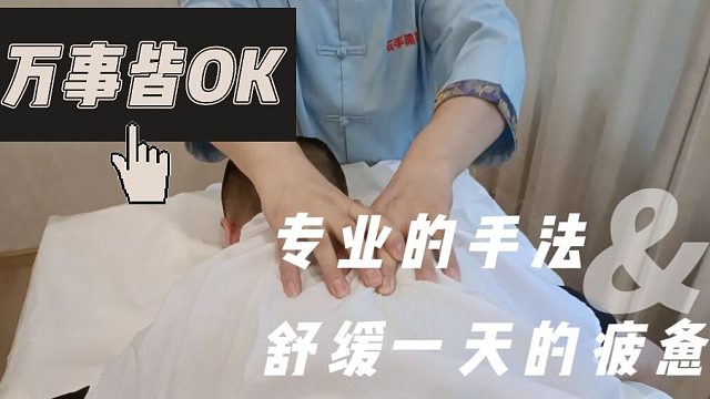 盲人按摩大师为你提供贴心服务！