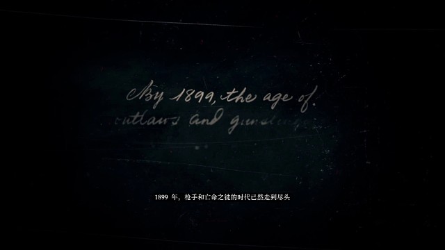 荒野大镖客救赎开头