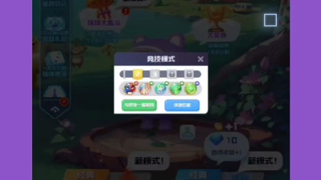球球英雄