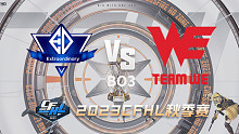 ED vs WE CFHL秋季赛