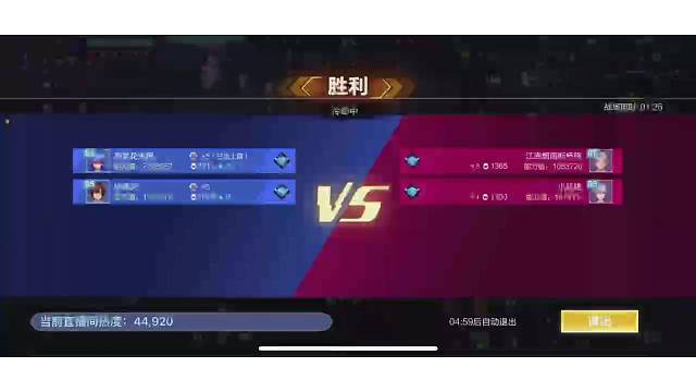 欢迎来到我的直播间