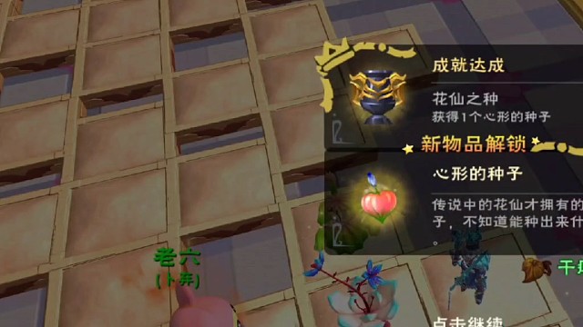 优质耕地-心形的种子