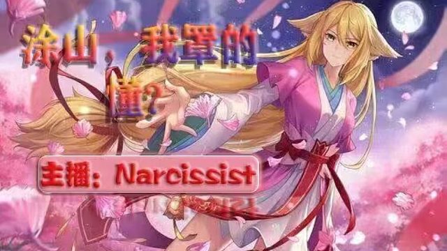 一刀砍废后觉醒实战！以后别搁我直播间提红红了，我怕我四位兽神爱将误会！