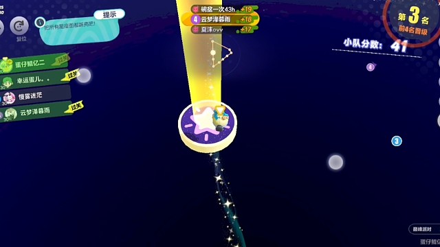 蛋仔派对：巅峰派对