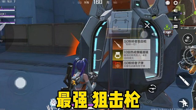 高能英雄：最强狙击枪来了