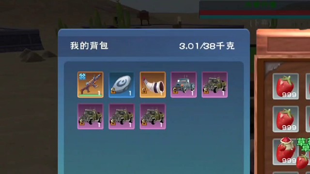 普通耕地-草莓1020