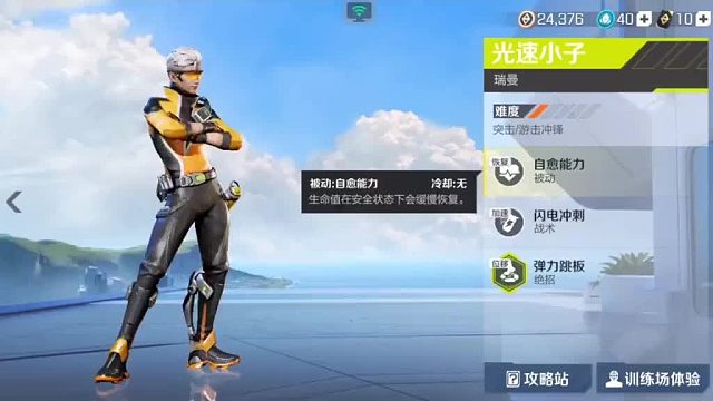 【高能英雄】瑞曼教学#