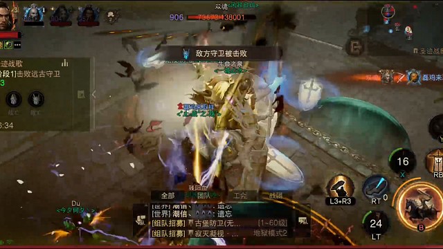 战场大杀四方第三集