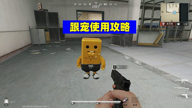 超凡先锋：跟宠领取及使用攻略，你觉得好用吗？