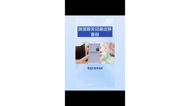 删除的聊天记录如何找回，教你们两个小方法！#玩机技巧 #如何恢复聊天记录 #手机技巧