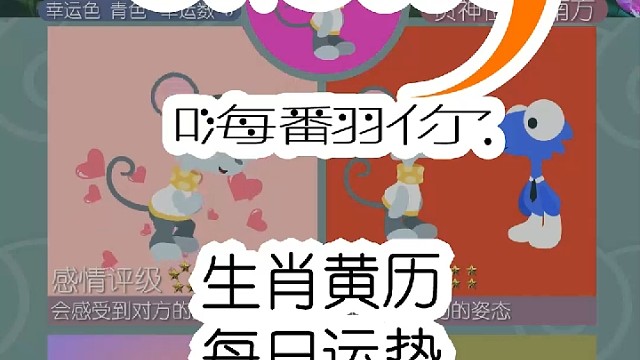 生肖黄历每日运势嗨翻你2023/10/02