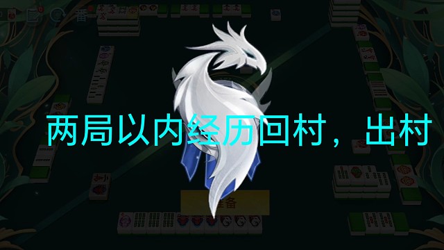 诶！回村了？我又出村了就是玩！