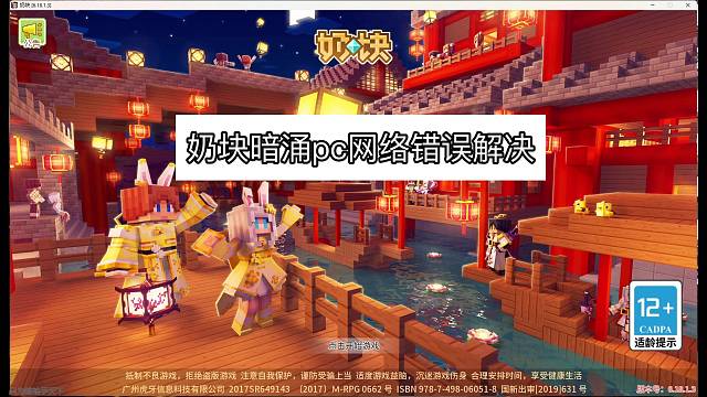 暗涌pc网络错误解决