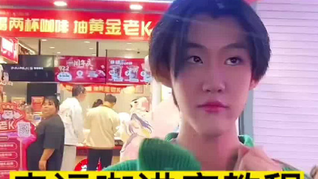 幸运咖点单攻略来啦