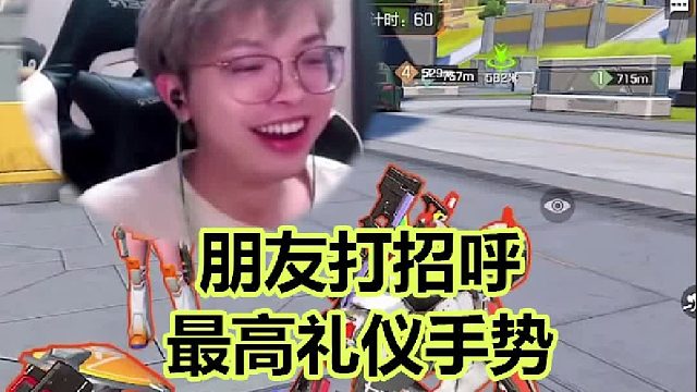 高能英雄顶尖段位，DBOY学朋友挥手动作