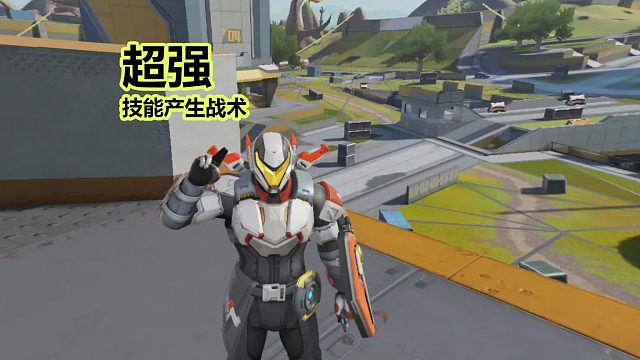 超强玩法，技能产生战术