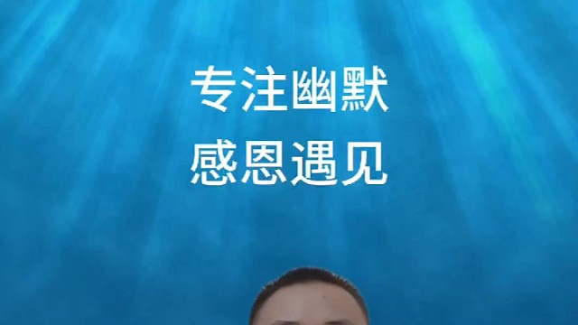 你配不上我说的对