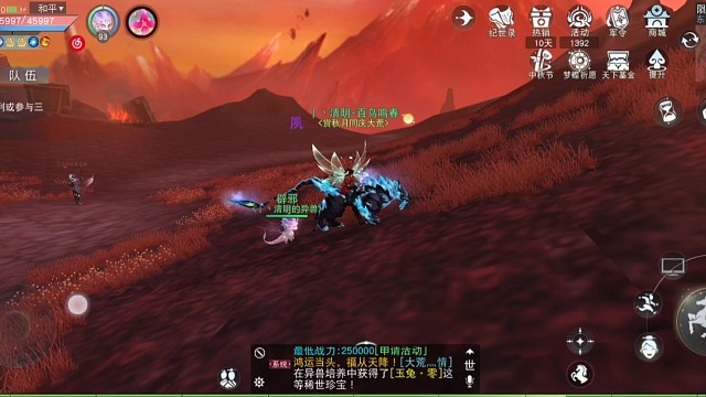 快来和我一起征战大荒