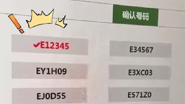 这么多好号码，改如何选择呢，选择困难啊