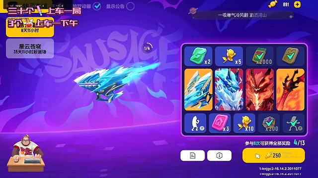 豪充氪金？上当了！