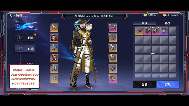 400万敲破碎16-18