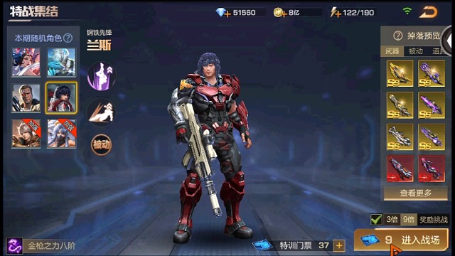 大吉大利今晚吃鸡①