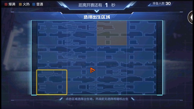 大吉大利今晚吃鸡②