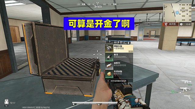 超凡先锋：终于开金了，一个神盾头盔