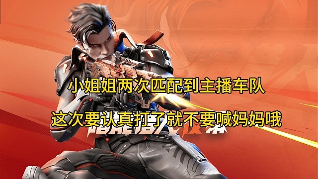 《高能英雄》小姐姐放狠话要认真了，到时候别喊妈妈