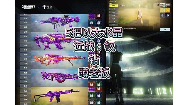 5把以太皮，钗钻，搞定，嘎嘎好看，嘎嘎奈斯，安排