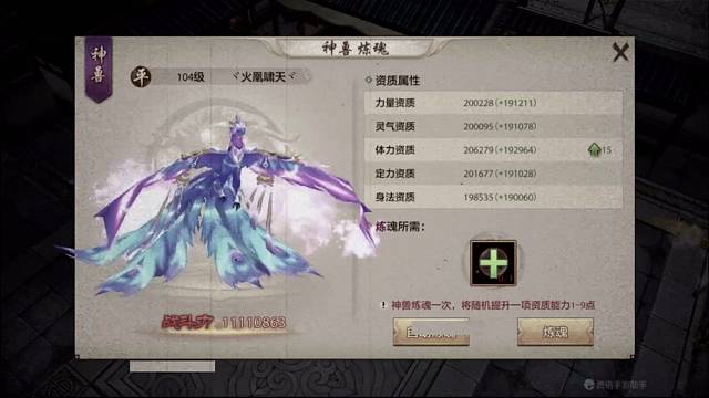 天龙八部手游国际服