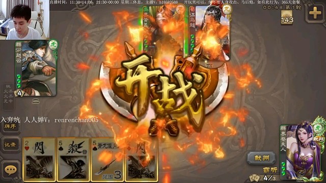 sp赵云…蔡夫人