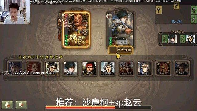 沙摩柯…so赵云