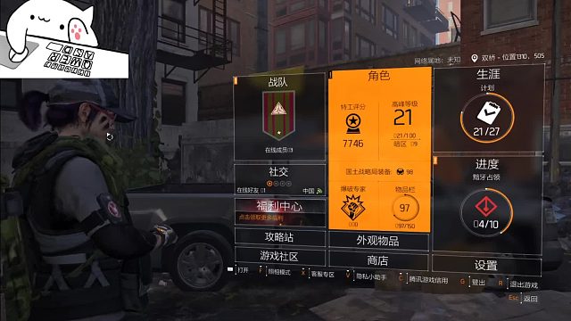 游戏国服全境封锁2 新世界 -国土战略箱（寻找困难）