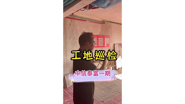 看一家装修公司好与坏，就看老板是否亲自下工地为你们家检查监督 #上海装修公司哪家口碑好 #上海装修公