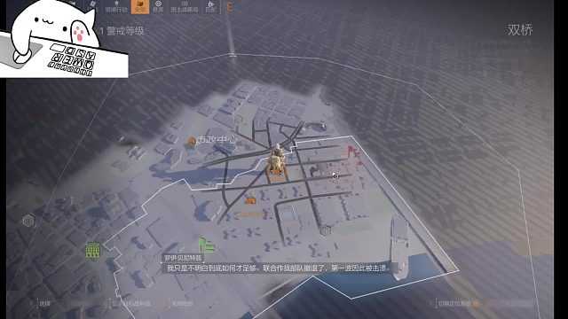 游戏国服全境封锁2 新世界 -国土战略箱（寻找困难）