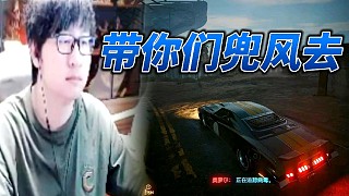 【陳子豪】堂堂地平線大神，開個(gè)車肯定沒問題，