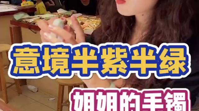 看看起货效果怎么样？