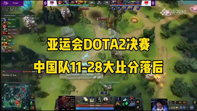 中国队11-28大比分落后