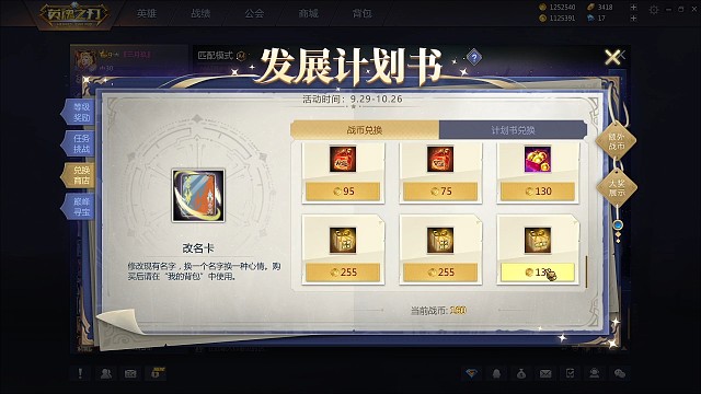 小手一抖，50万冒险币到手