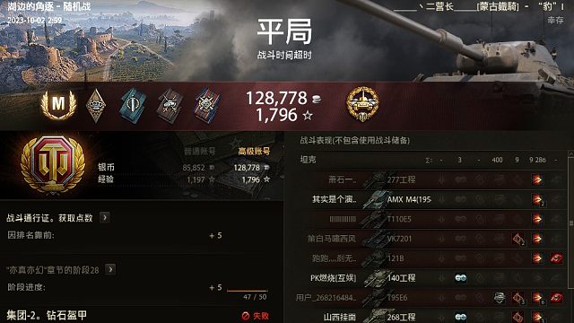 坦克世界《湖边-豹1》纯伤9200，水3发万伤……