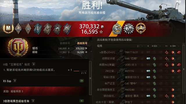 坦克世界《海岸-暴风》逆风抗压位-万伤翻盘分享。（37W银币收益）