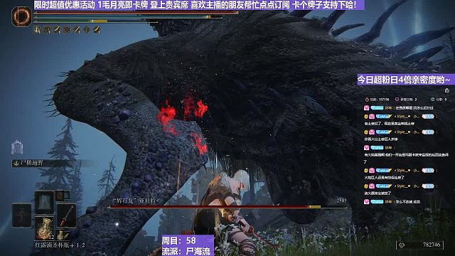 【沐】战技篇6-尸海流番外篇52 大辉石龙（出血次数：2）