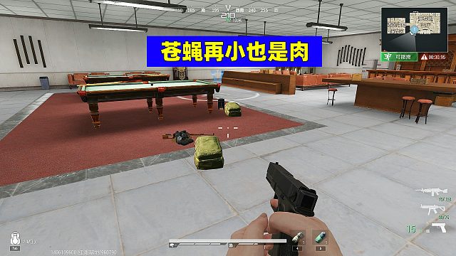 超凡先锋：苍蝇再小也是肉！积少成多就能换米啦