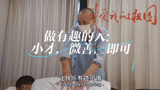 超级放松！别样按摩体验，释放你的疲惫！